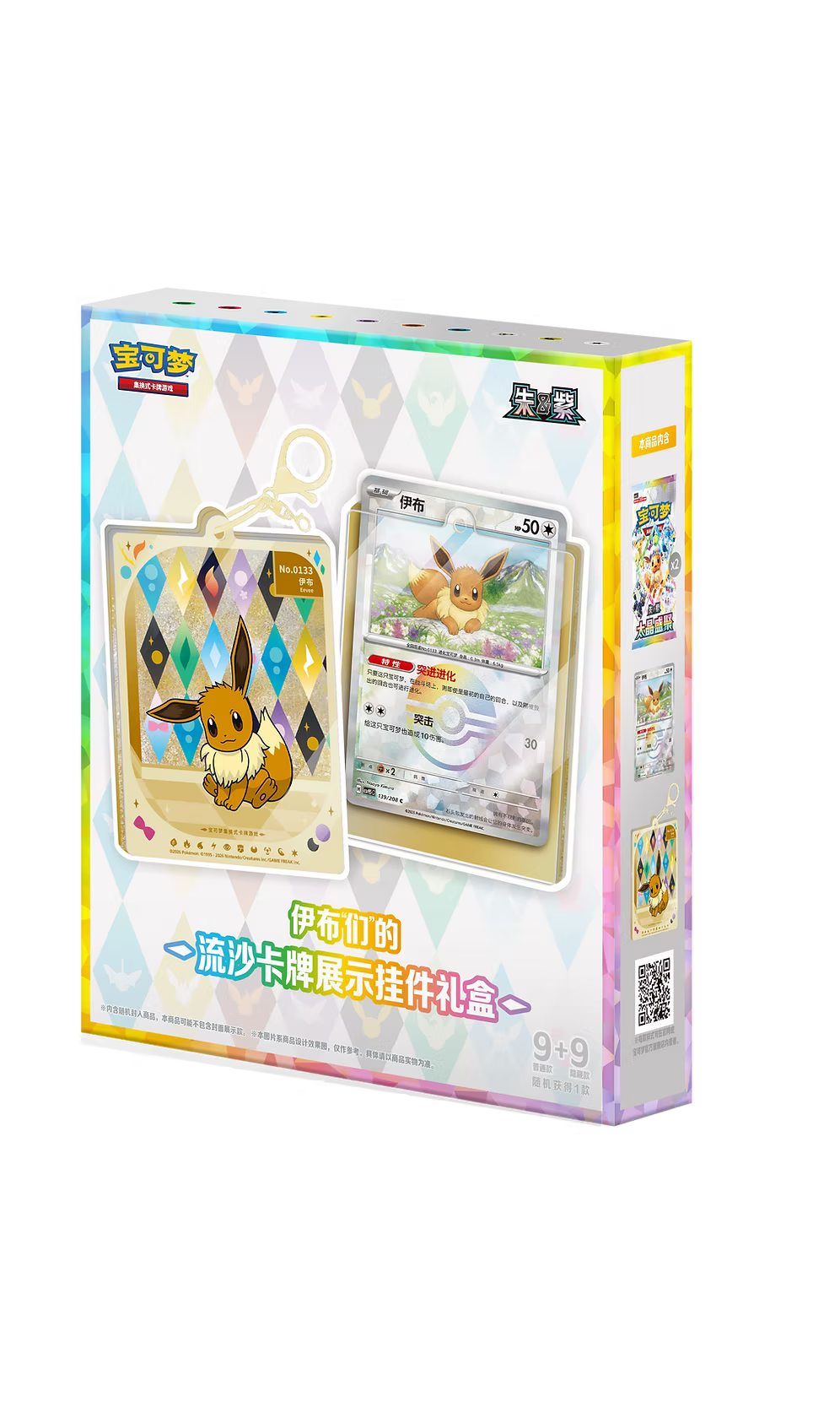 BLOOMING LEGENDS 'EEVEE & FRIENDS' QUICKSAND CARD DISPLAY CHARM GIFT BOX- SIMPLIFIED CHINESE POKEMON