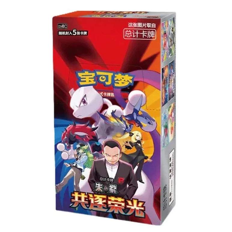 Chinese Chasing Glory (Simplified Chinese)