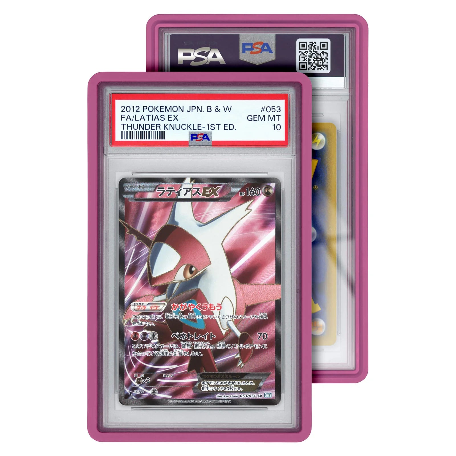 Graded Guard Standard Case (PSA) (RUBBER)