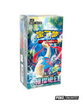 Brilliant Fantasy Booster Box